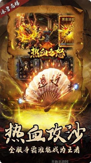 热血之怒BT新冰雪私服下载