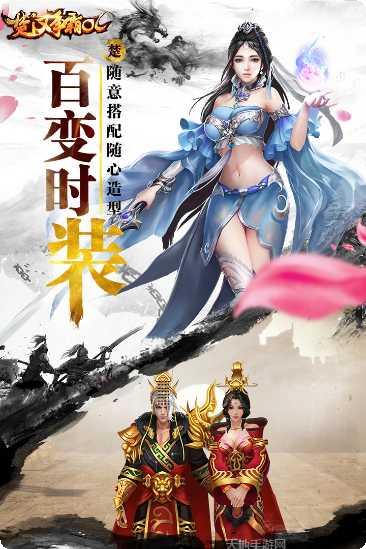 楚汉争霸BT上线领万充激活码