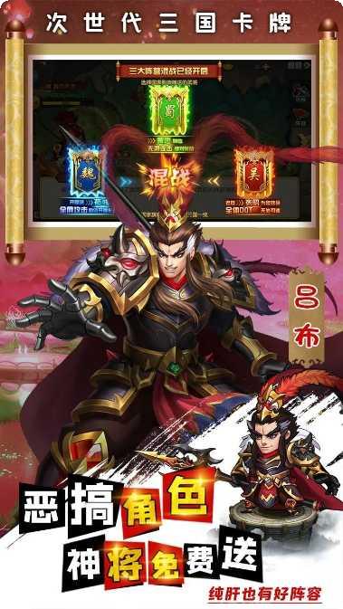 别惹三国礼包版兑换码