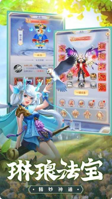 诸天仙道角色培养
