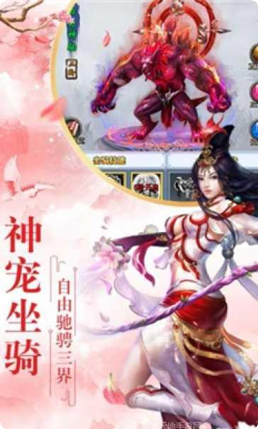诸天仙道副本挑战