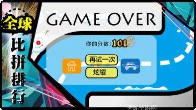 漂移狂人赛车模式