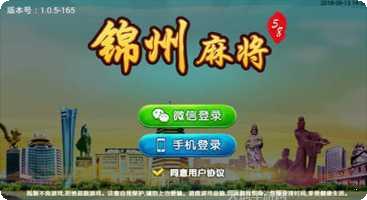 锦州58麻将玩法