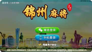 锦州58麻将好友对战