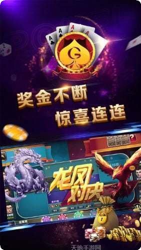 大乐门棋牌规则说明