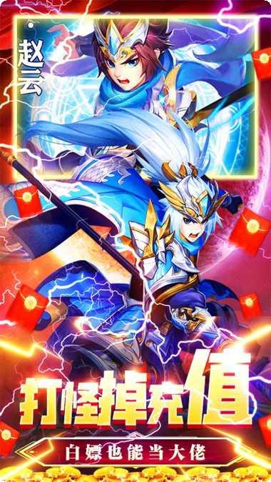 恋三国BT攻略