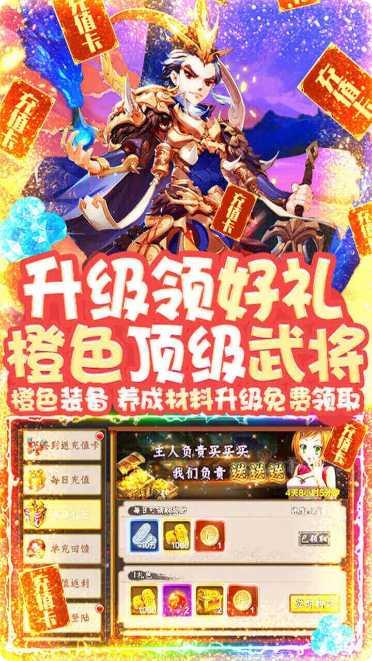 恋三国BT下载