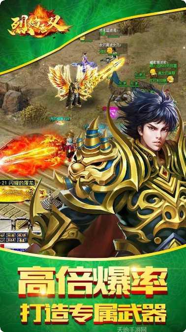 烈焰无双vip版攻略