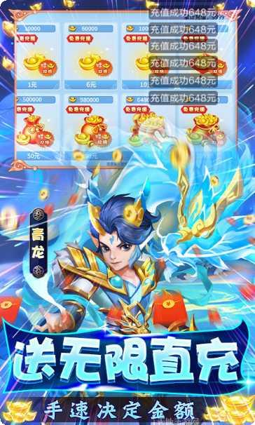 梦回西游记现金点抵扣版攻略