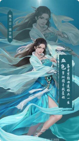 凡人修仙传安卓版下载