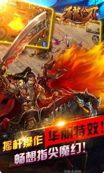 屠龙之刃副本挑战