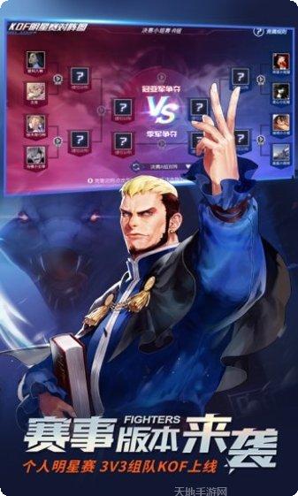 拳皇命运角色攻略