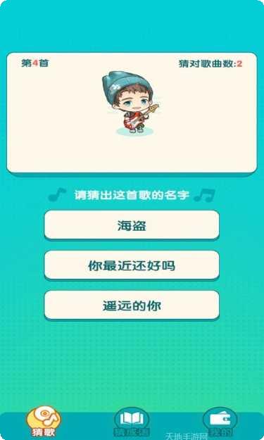 趣猜歌红包版最新版本