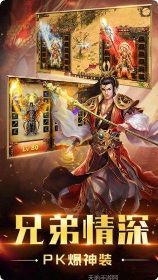 屠龙战记2BT下载