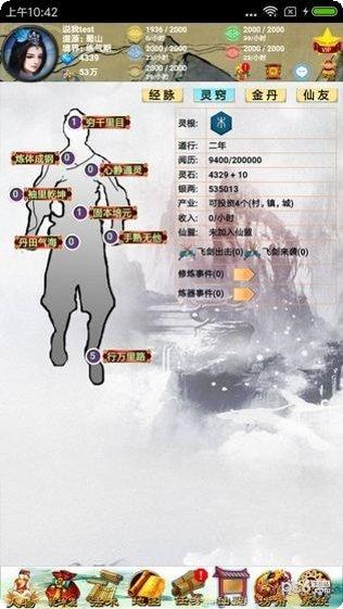 五行修神诀角色培养