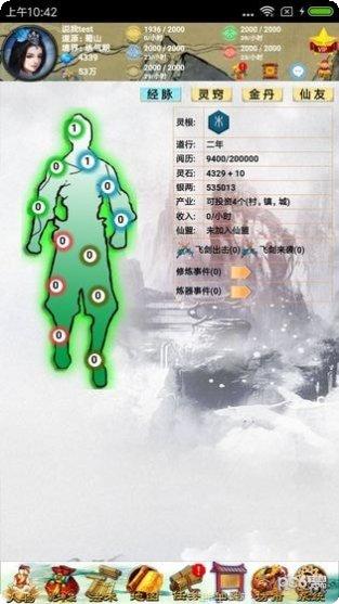五行修神诀副本挑战