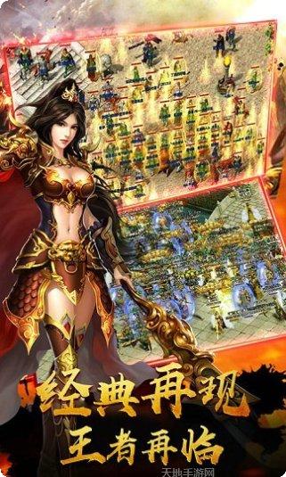 剧毒传奇高爆版下载