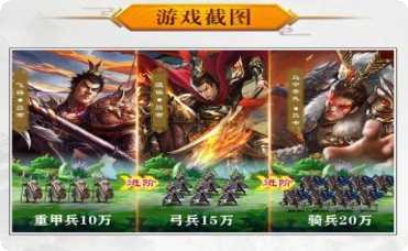 放置群雄攻略