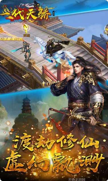 一代天骄装备获取