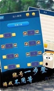 二人麻将规则详解