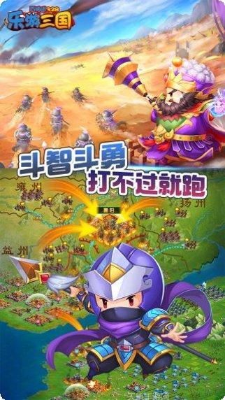 乐游三国攻略