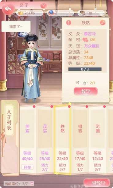 婉君传奇手游攻略