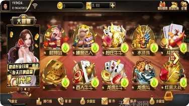 炸个棋牌下载安装