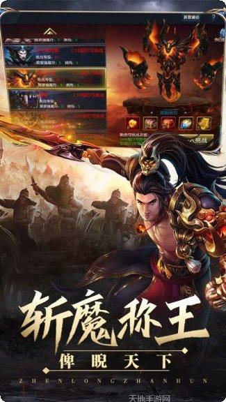 真龙战魂装备获取