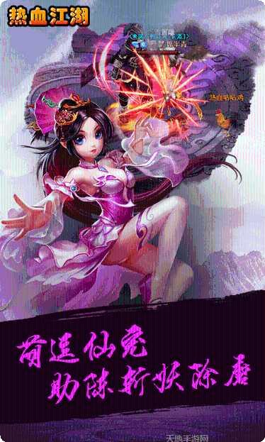 热血江湖下载