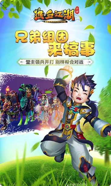 热血江湖装备强化