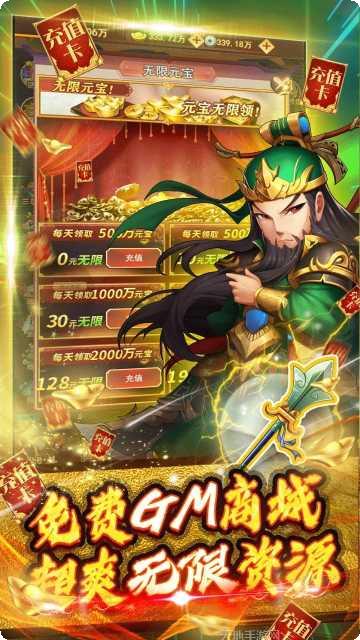 蜀将战记超v版下载