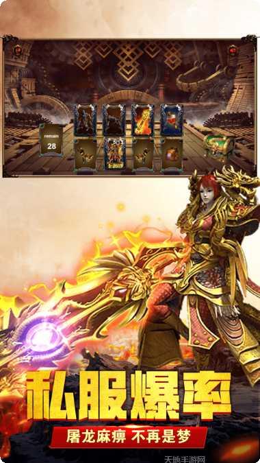 散人单职业高爆版激活码