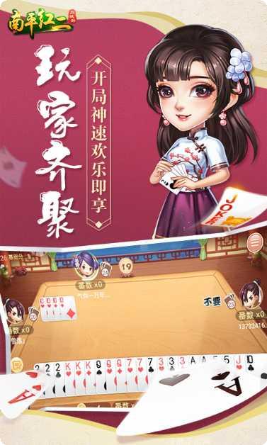 同城游南昌麻将技巧