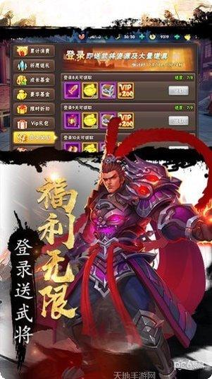 三国激战策略战斗