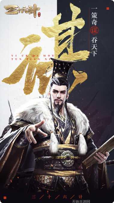 三国激战英雄收集
