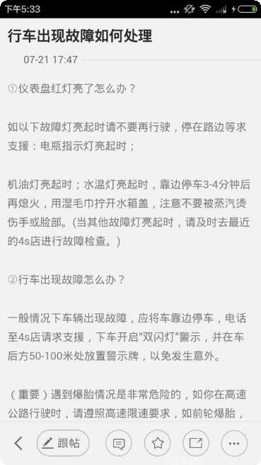 倒车入库技巧