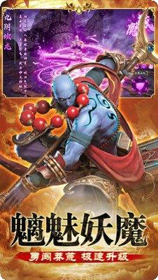 地藏伏魔记无上仙尊攻略