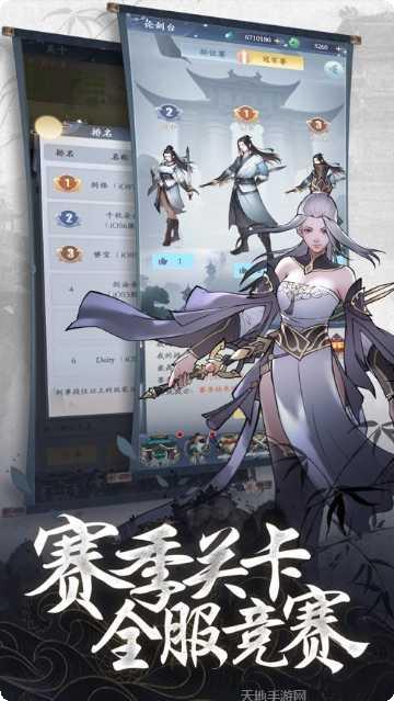 地藏伏魔记无上仙尊下载