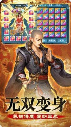 地藏伏魔记无上仙尊剧情