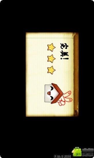 房产达人花园攻略