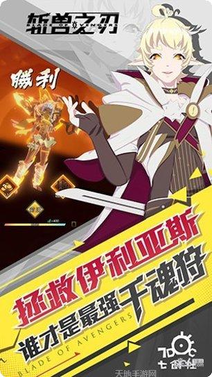 斩兽之刃武器搭配