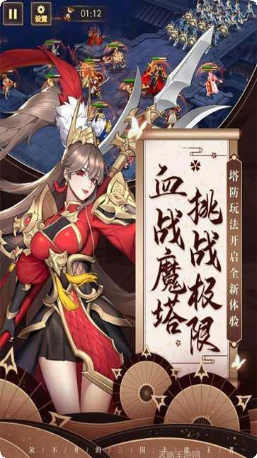 铁血三国BT超V送充值活动