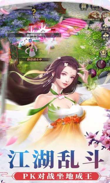 仙剑版传奇游戏下载