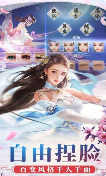 仙剑版传奇角色介绍