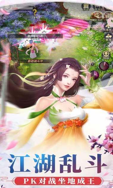 仙剑版传奇最新版本