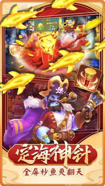 开元红包捕鱼玩法