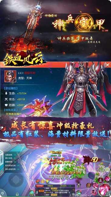 铁血风云BTGM特权攻略
