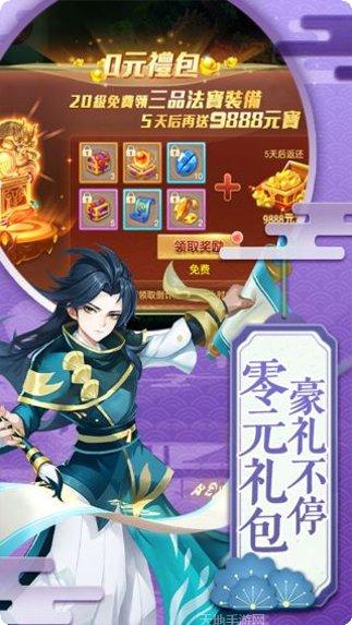 六界飞仙H5游戏攻略