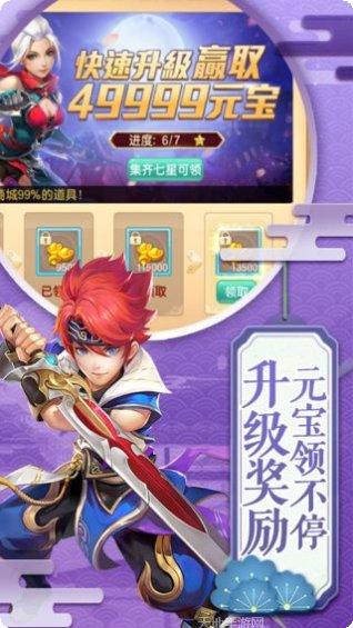 六界飞仙H5角色培养