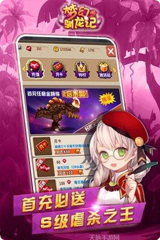 梦幻驯龙记战斗技巧